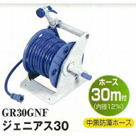 グリーンライフ プラスチックホースリール ジェニアス30 ホース30m付[園芸 ガーデニング 散水 水やり] GR…