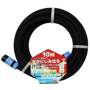 セフティー3 灌水ホース(かんすいホース) 10M (園芸用品・散水) SKH-10M