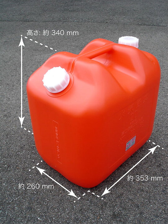 楽天市場 コダマ樹脂工業 灯油缶 ポリ缶 ポリタンク l赤幅広ノズルなし Jis規格品 お一人様３点限り ホームセンター ヤマキシ楽天市場店