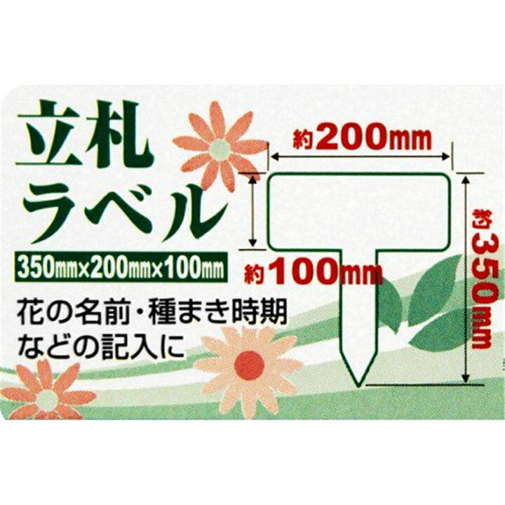 SALE/77%OFF】 ガーデンフレンズ 屋根型ラベル 大 3枚入 SALE/77%OFF】 ガーデンフレンズ 屋根型ラベル 大 3枚入