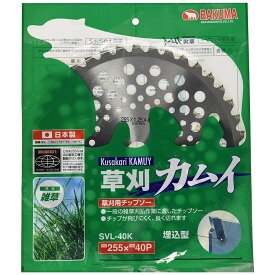 バクマ工業 草刈用チップソー 草刈カムイ 255×40P SVL-40K