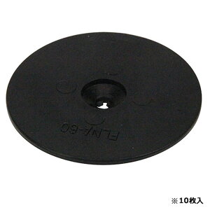 セフティー3 防草シート押え釘用パット 10枚入