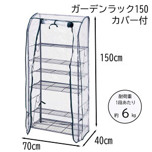 cR[|[V K[fbN150 Jo[t 70×s40×150cm ubN [ƒp  rj[nEX ^] AS-GRK-150 [qlgi] yZz