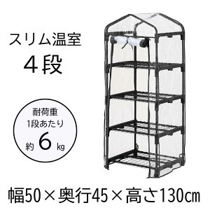 cR[|[V X4i 50×s45×130cm ubN [ƒp rj[nEX K[f t[ ^] AS-SMO4 [qlgi]
