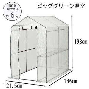 cR[|[V rbOO[ 121.5×s186×193cm ubN [ƒp rj[nEX K[f t[] AS-BGO-122 [qlgi]