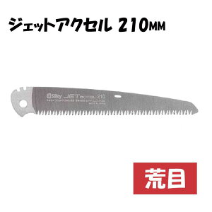 VL[ WFbgANZ 210mm r() ֐n [|  ̂  }] 136-21