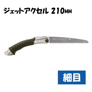 VL[ WFbgANZ 210mm ז(܂) { [|  ̂   |] 137-21