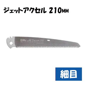 VL[ WFbgANZ 210mm ז(܂) ֐n [|  ̂   |] 138-21