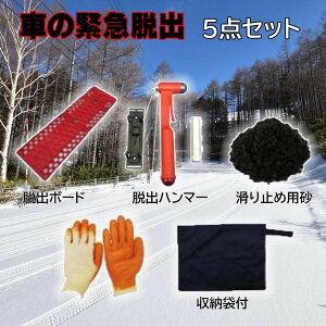 �R���p�� �Ԃً̋}�E�o 5�_�Z�b�g [�ᓹ ���� ���� �E�o �^�C�� �g���u�� �X�^�b�N�g���u�� �ԗp�i] ���[�ܕt