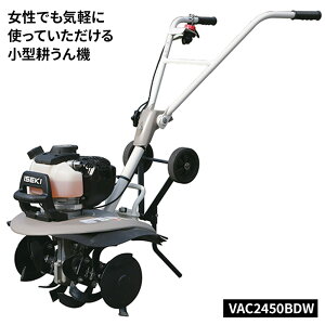 ISEKI ���^�k�^�@ �Ԏ��^�C�v [�ƒ�p �k����@ ���^ �R���p�N�g ���| �_�� �ƒ�؉� �_�Ə��q] VAC2450BDW �y���z