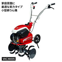 楽天市場】イセキ 耕運機 vac2450の通販