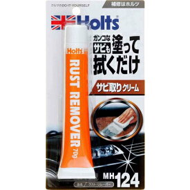 ホルツ ラストリムーバー (サビ取りクリーム)(車用品・カー用品) MH124