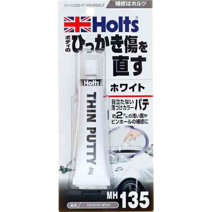 ホルツ 補修用パテ 厚付けカラーパテ ブラック Holts MH156 板金補修 【79%OFF!】
