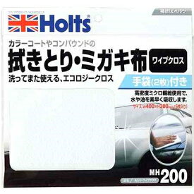 ホルツ ワイプクロス 5枚入 (車用品・カー用品) MH200