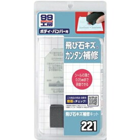 楽天市場 飛び石 補修の通販
