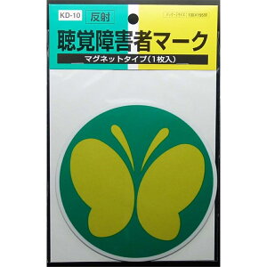 ���m�}�[�N ���o��Q�҃}�[�N�}�O�l�b�g 1���� KD-10