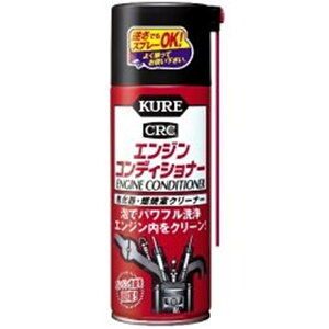 �y�݌ɏ����zKURE(�N��) �G���W���R���f�B�V���i�[�@380ml 1013