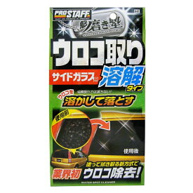 楽天市場 ウロコ取り 車の通販 楽天市場 ウロコ取り 車の通販