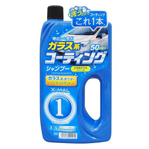 プロスタッフ エックスマールワン コーティングシャンプー 700ml