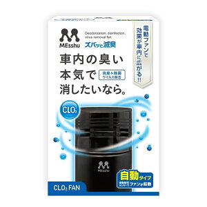 車 プロスタッフ 消臭剤の人気商品 通販 価格比較 価格 Com