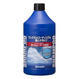 シュアラスター カーシャンプー1000 [カー用品 洗車 シャンプー 全塗装色対応] 1000ml