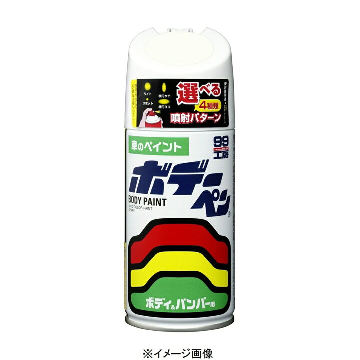 楽天市場 ソフト99 ボデーペン スプレー塗料 トヨタ レクサス 040 スーパーホワイト2 T 098 ホームセンターヤマキシ楽天市場店