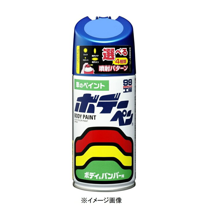 楽天市場 ソフト99 ボデーペン スプレー塗料 スズキ 0ra オーシャンダークブルー S 805 ホームセンターヤマキシ楽天市場店