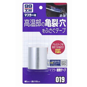 �\�t�g99 �}�t���[�ϔM�e�[�v 5×100cm