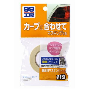 �\�t�g99 �Ȗʗp�}�X�L���O�e�[�v ��18mm×����8m No119