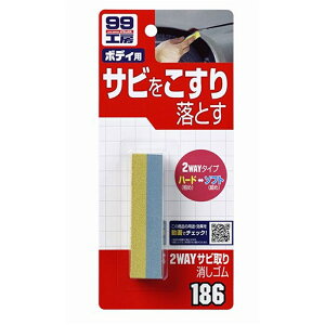 \tg99 2WAYTrS 1