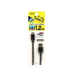 JV USB[dP[u 1.2m A-C ubN AJ-573