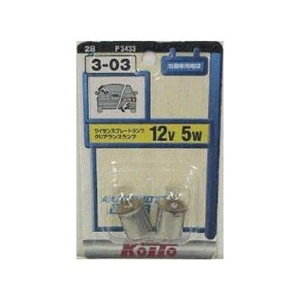 쏊 m[}ou CZX 12V5W P3433