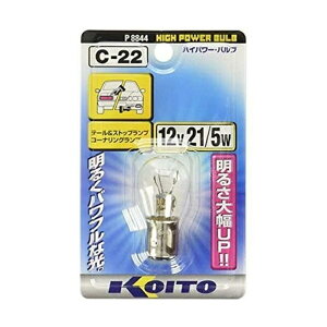 �������쏊 �n�C�p���[�o���u 12V21/5W P8844