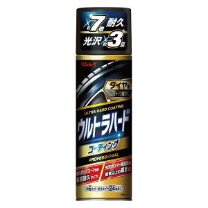 �������C RINREI �E���g���n�[�h�R�[�e�B���O �^�C���p [�� �J�[�p�i ��� �R�[�e�B���O ����] 480ml