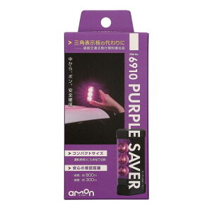 AMON G[H PURPLE SAVER(p[vZ[o[) [J[pi  댯 ً} Op\ ~\] 6910