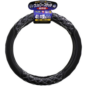 ���{�{�f�[�p�[�c�H�� 3D�O���b�v�n���h���J�o�[ �W���s�^�[�� 4t�`��^�� 45�`46cm(2HS/2L) [�J�[�p�i �g���b�N ����] HC-403(6808-08SI)