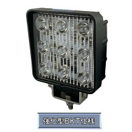 日本ボデーパーツ工業 LED作業灯 (角) 強化型 BKT 10V-80V 共通 27W [ワークライト 省エネ 防水] LSL-1407B