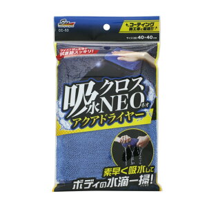 ���R�[ WAKO Spa Plus �z���N���XNEO �A�N�A�h���C���[ [�J�[�p�i ��ԗp�i ���H�@����� �d�グ�@�� ������� �R�[�e�B���O�{�H��] CC-53