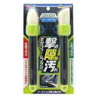 ワコー(WAKO) Spa Plus ギガフォームブラシ [カー用品 洗車 汚れ 隙間 グリル ナット] CS-117