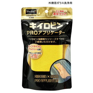 �v���X�^�b�t(ProStaff) �L�C���r�� �S�[���h PRO�A�v���P�[�^�[ [�ԗp�i ��� �O�����K���X �t�����g�K���X ������� ����] P215