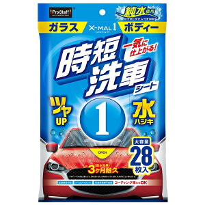 �v���X�^�b�t(ProStaff) X-MAL1 ���Z��ԃV�[�g 28���� [�ԗp�i ��� �R�[�e�B���O �@������ ���Ȃ� �K���X �{�f�B �E�F�b�g�N���X ��e��] S233