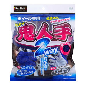 �v���X�^�b�t Prostaff �z�C�[���p�O���[�u �S�l�� 2WAY [�J�[�p�i �z�C�[���p �}�C�N���t�@�C�o�[ �s�b�` ����] P159