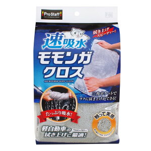�v���X�^�b�t Prostaff ���z�� �������K�N���X 1���� �O���[ [�J�[�p�i ��ԗp�i �}�C�N���t�@�C�o�[ �z���^�C�v �N���X �@���グ] P166