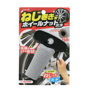 ���R�[ WAKO Spa Plus �˂��܂��z�C�[���i�b�g��� [�J�[�p�i �� ��ԗp�i �X�|���W �N���[�i�[ �N���X �}�C�N���t�@�C�o�[] CS-110