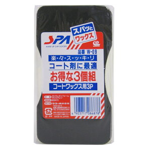���R�[ WAKO SPA �R�[�g���b�N�X�p3P 3�� [�J�[�p�i �� ��ԗp�i �R�[�e�B���O �X�|���W �������] W-08