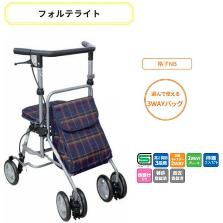 楽天市場】島製作所 フォルテライト [シルバーカー シニア 高齢 敬老 