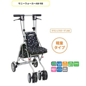 島製作所 シルバーカー AW-RBの人気商品・通販・価格比較 - 価格.com 