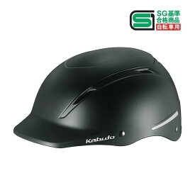OGK KABUTO ヘルメット BRERO ブレロ SG規格 [自転車 通勤 通学 反射テープ] 57〜59cm マットブラック