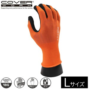 COVER WORK �J���@�[���[�N �t���b�N�X���C�g NRB 18G �j�g�����w���� �I�����W (L�T�C�Y) [��� ��� ���S] FT-3400