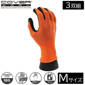 COVER WORK �J���@�[���[�N �t���b�N�X���C�g NRB 18G �j�g�����w���� �I�����W 3�o�g (M�T�C�Y) [��� ��� �R�� ���S] FT-3400-3P